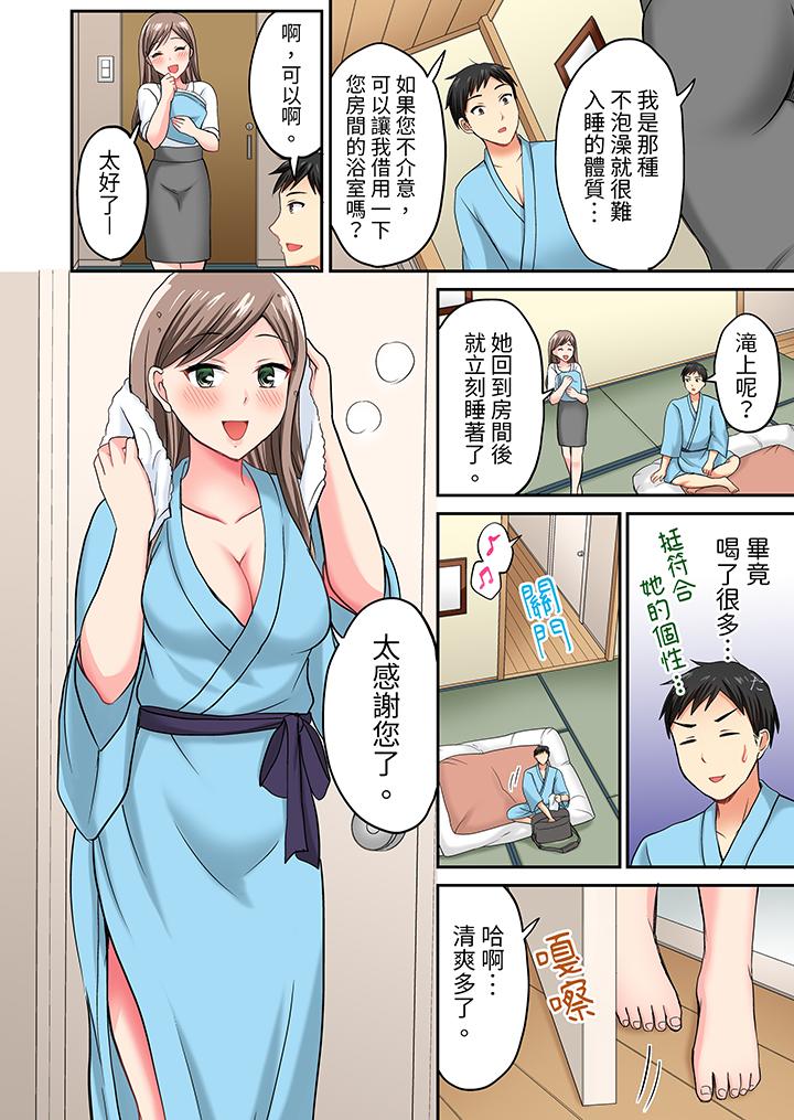 浴巾之下是真格SEX！溫泉考察中，打破常識的全力活塞運動 第8話 第11页