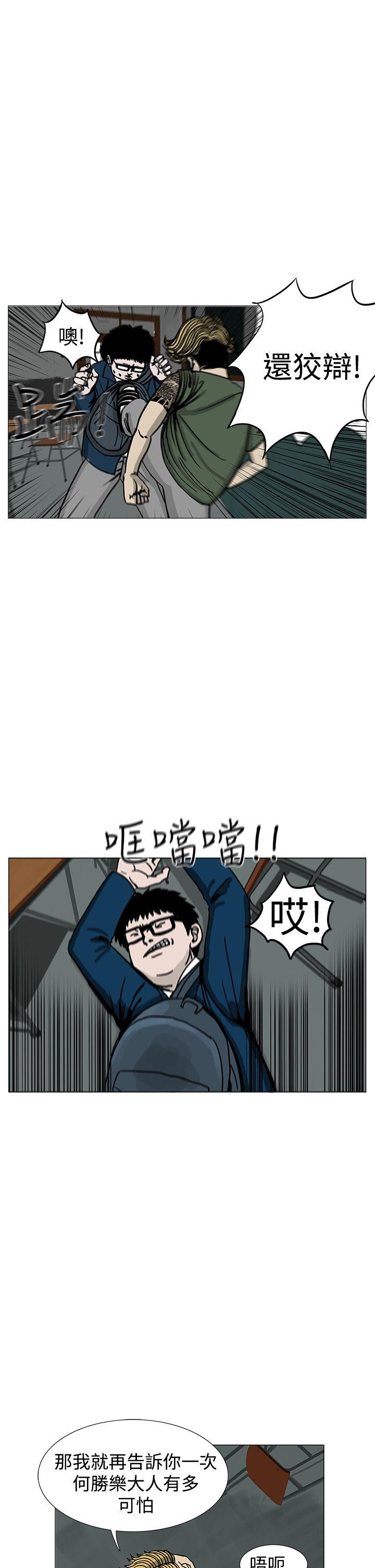 RUN 第1話 第25页