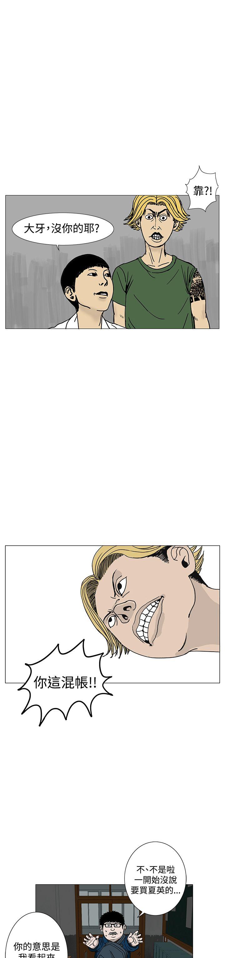RUN 第1話 第23页