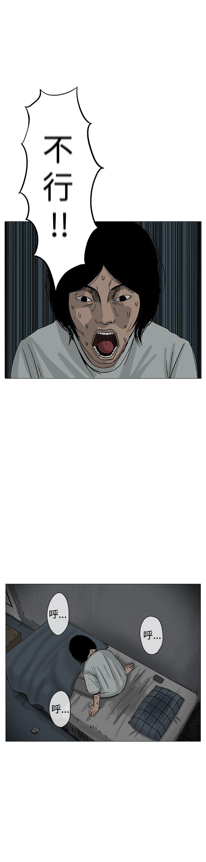 RUN 第8話 第2页
