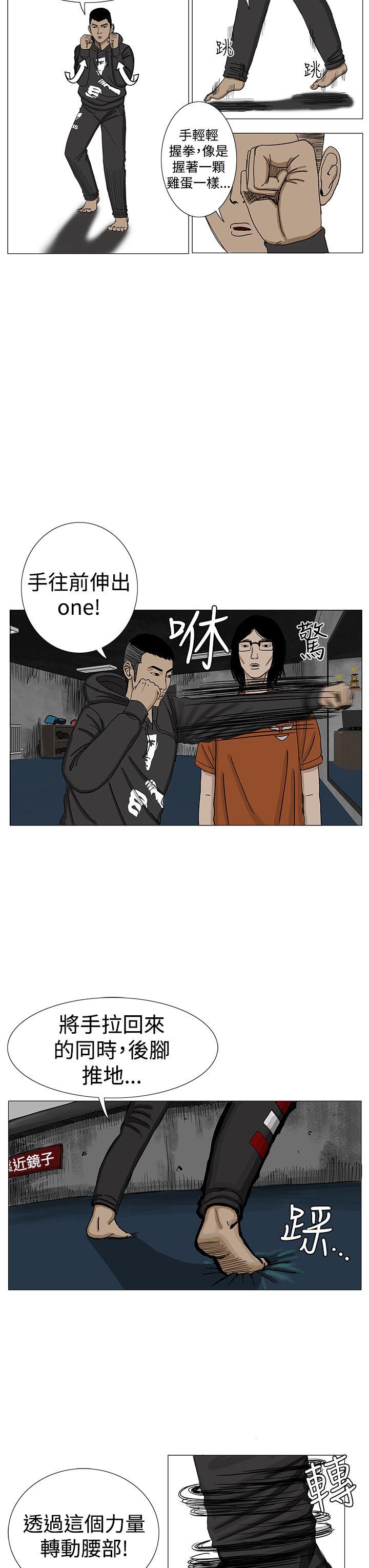 RUN 第8話 第21页