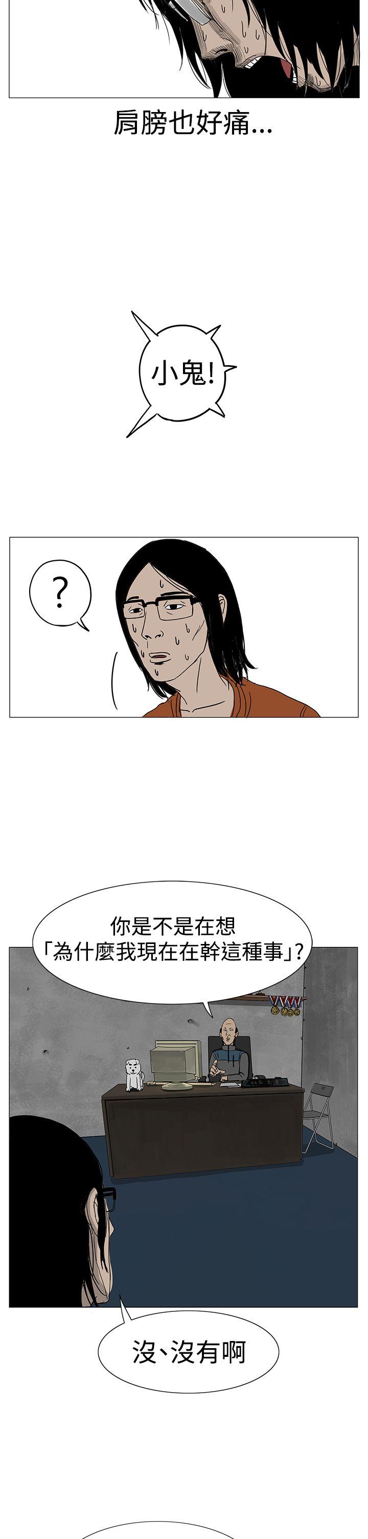 RUN 第8話 第28页