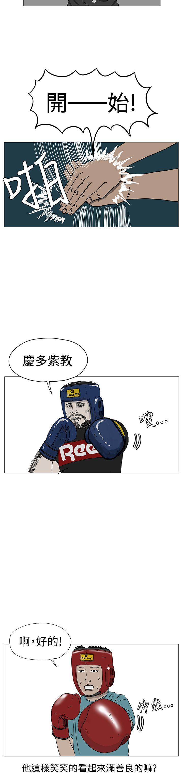 RUN 第9話 第11页
