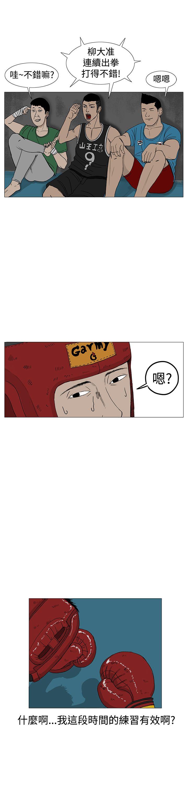 RUN 第9話 第18页