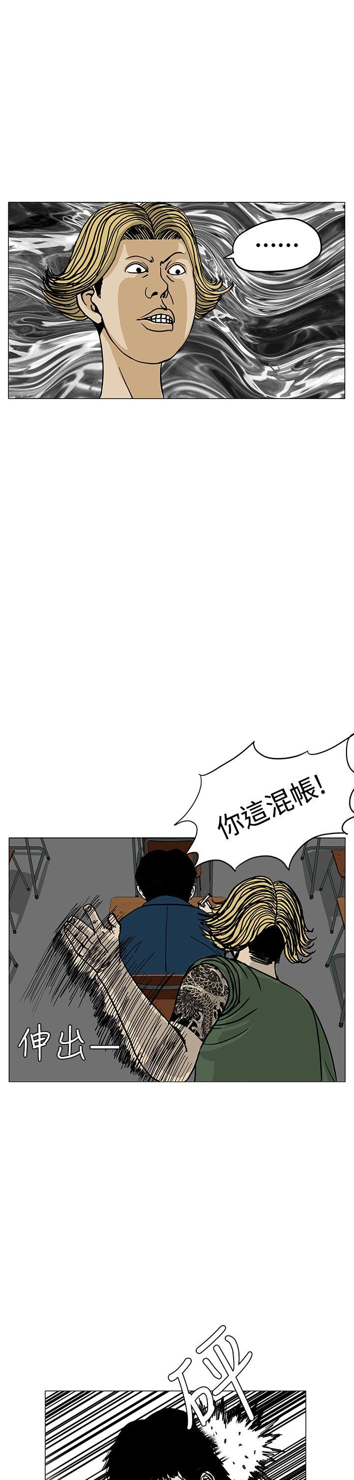 RUN 第2話 第5页
