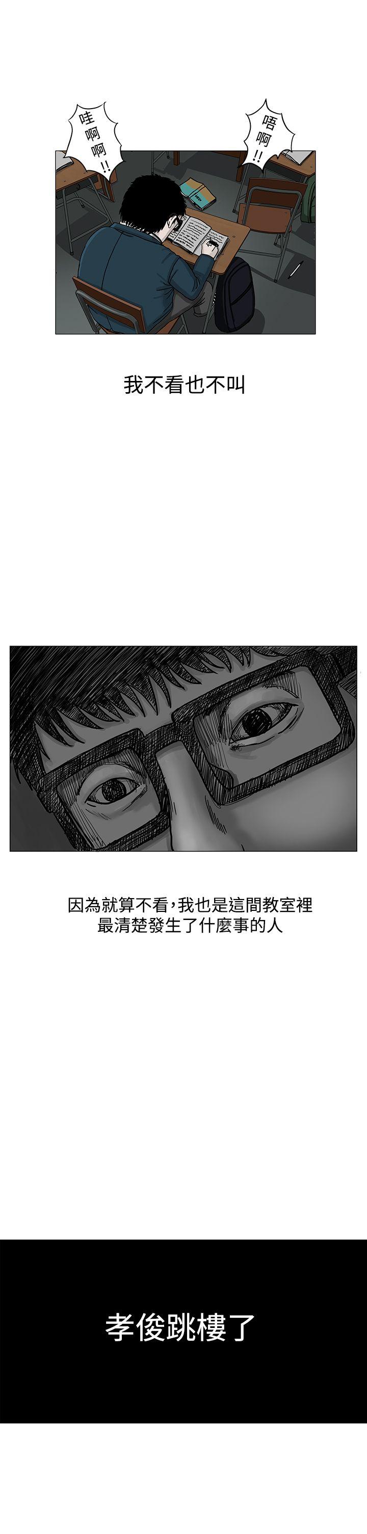 RUN 第3話 第11页