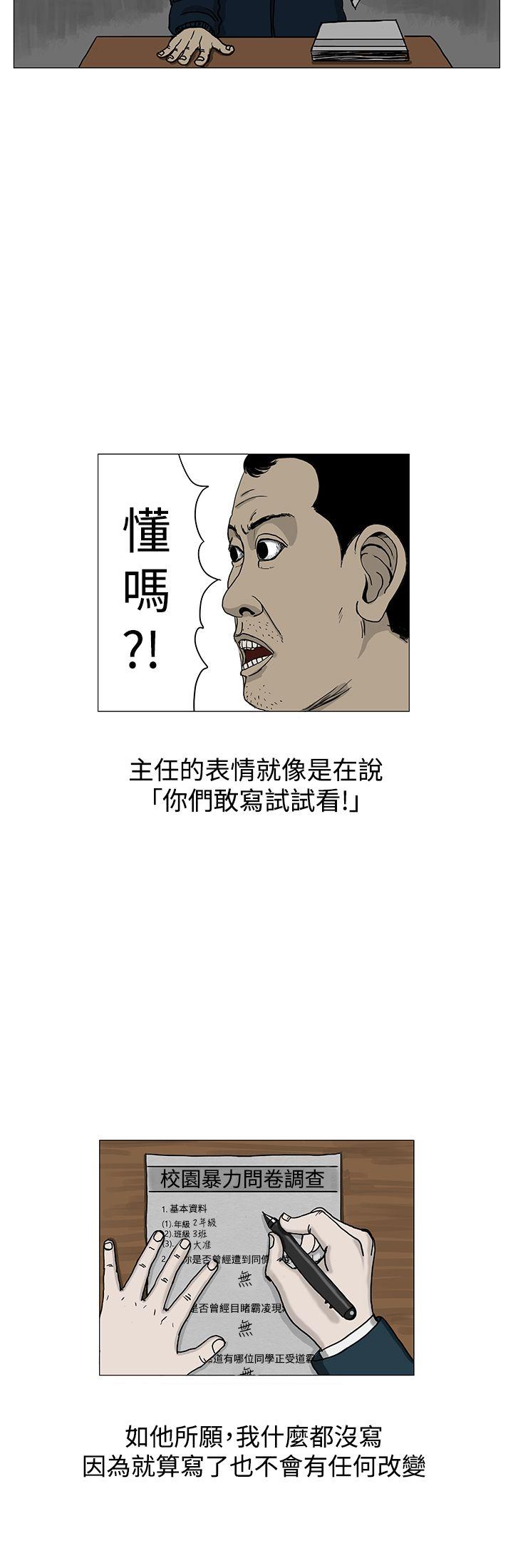 RUN 第3話 第15页
