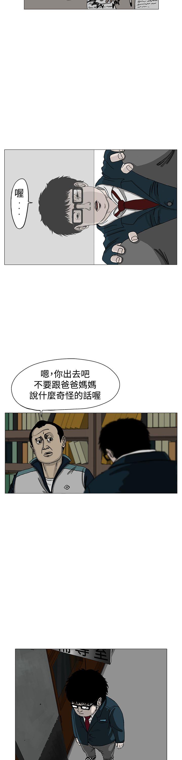 RUN 第3話 第20页