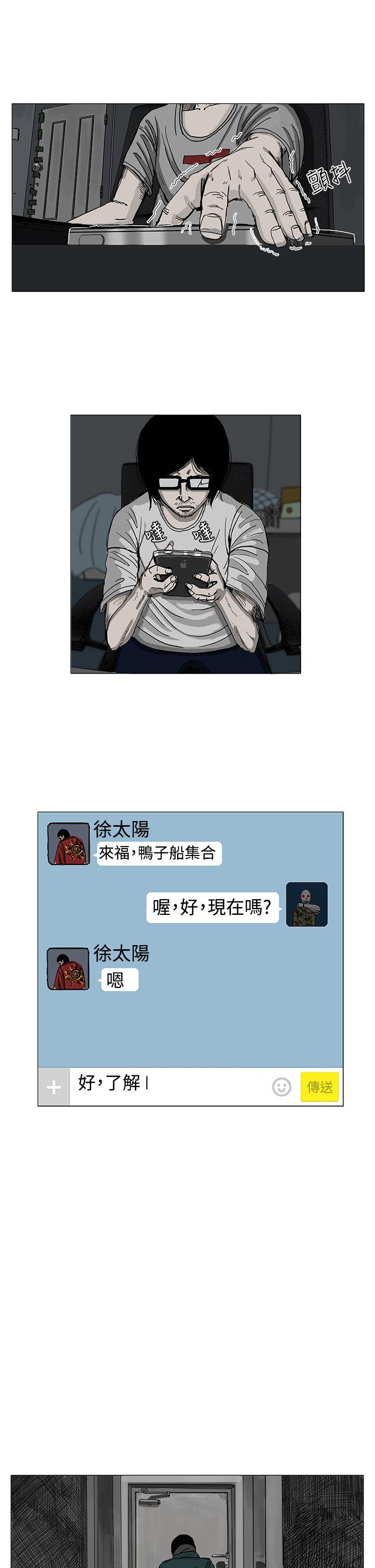 RUN 第4話 第22页