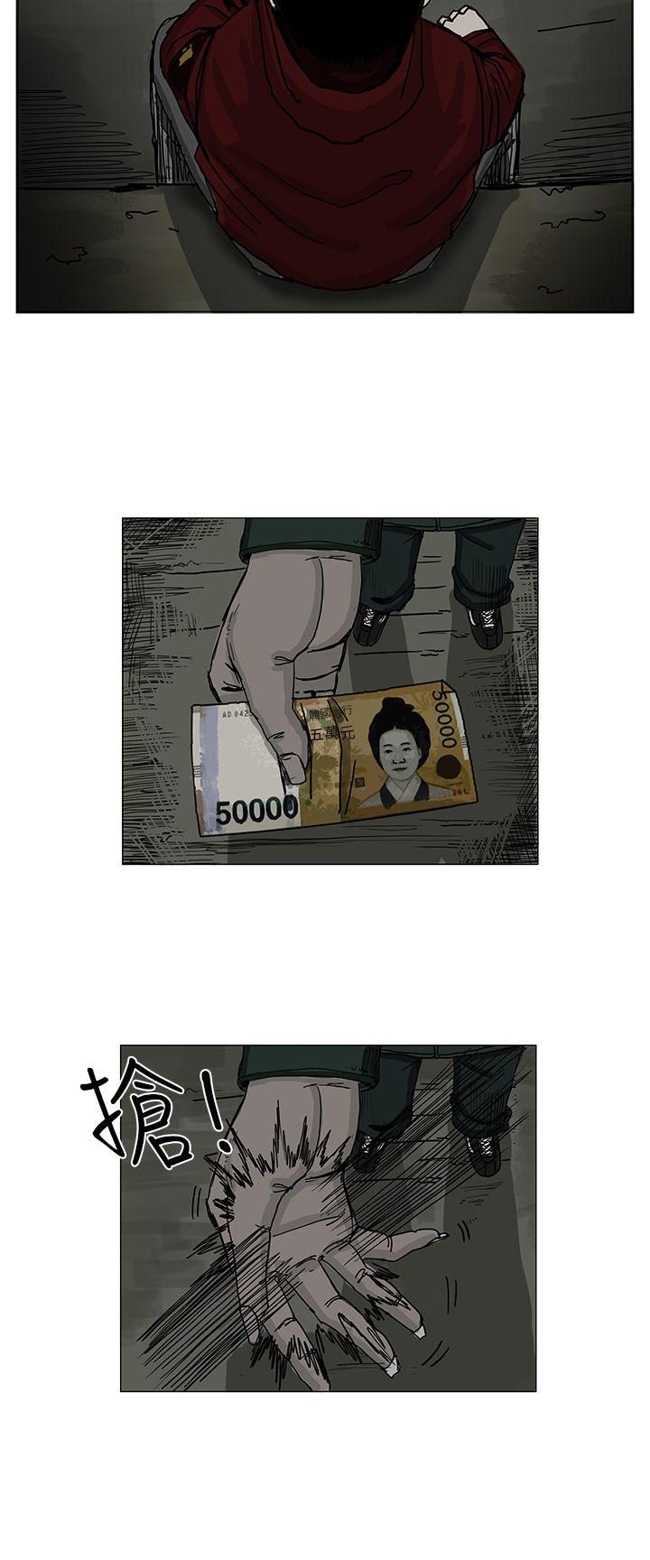 RUN 第5話 第18页