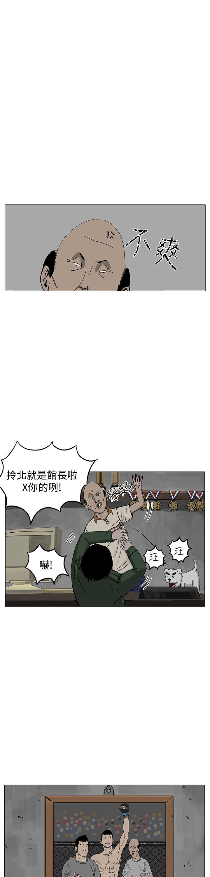 RUN 第6話 第17页