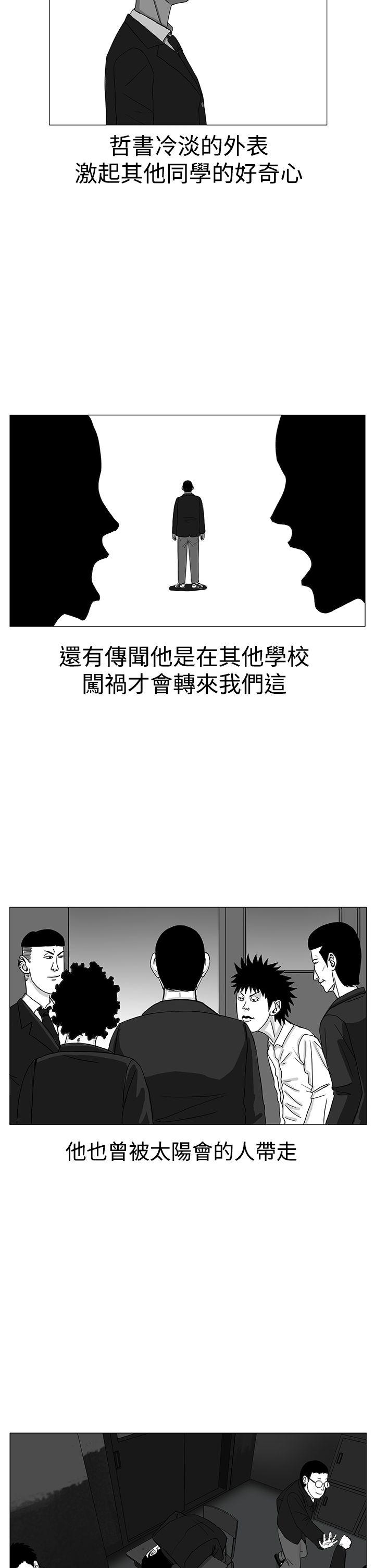 RUN 第6話 第2页