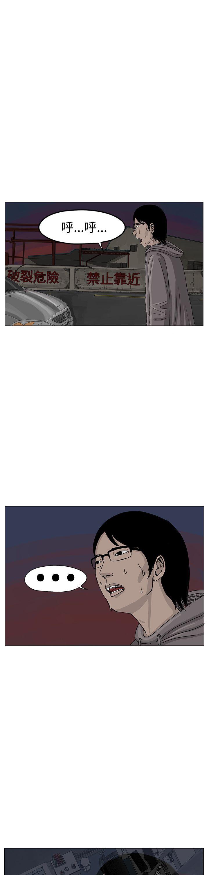 RUN 第7話 第13页