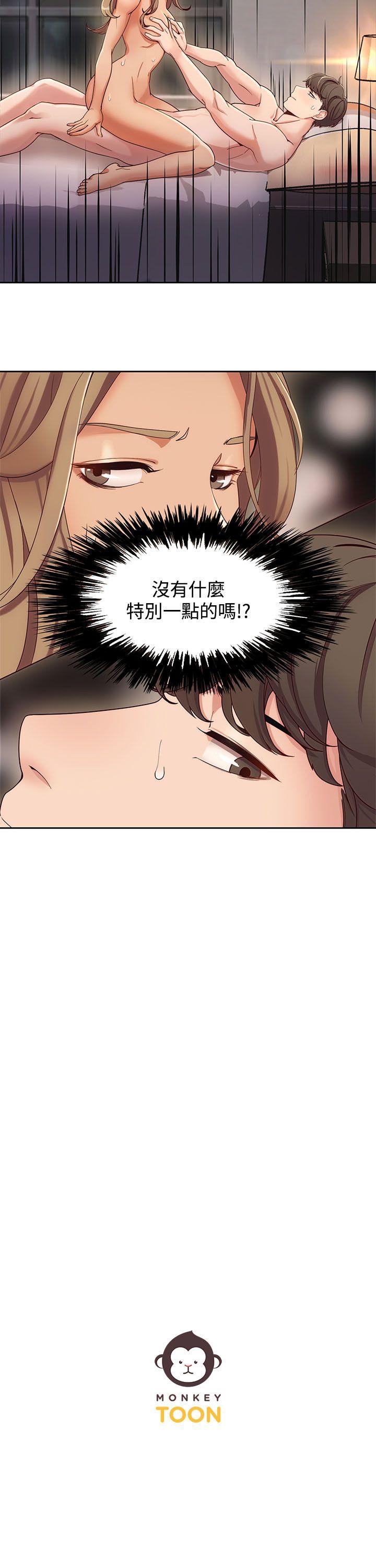 一炮定输赢 第2話 第26页