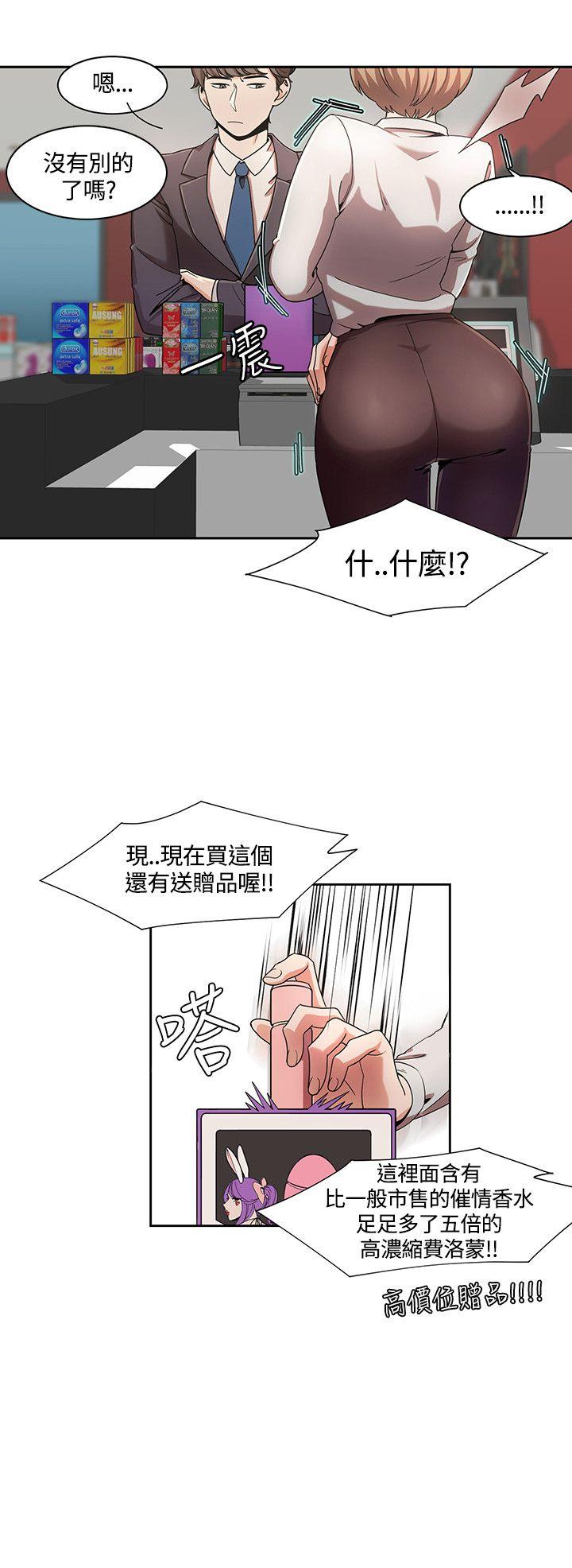 一炮定输赢 第4話 第4页