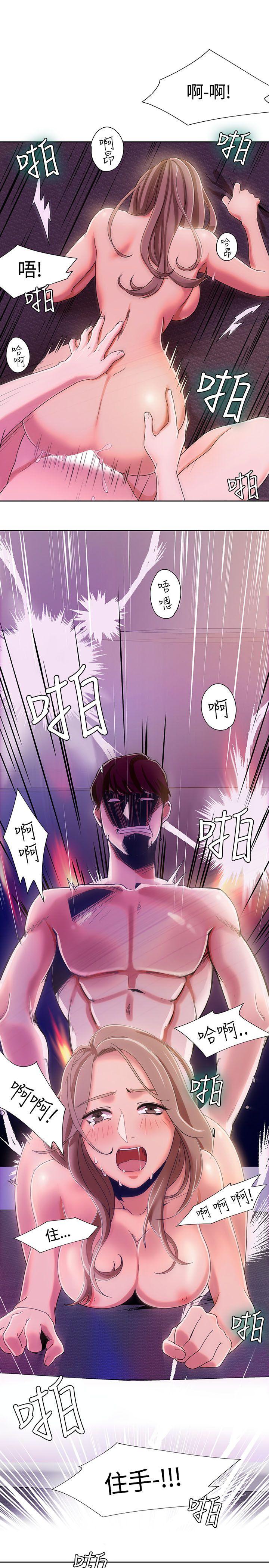 一炮定输赢 第4話 第23页