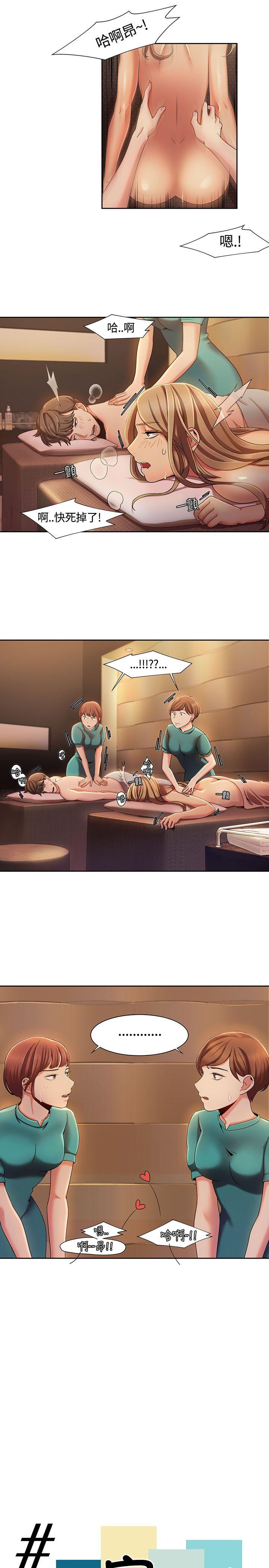 一炮定输赢 第5話 第5页