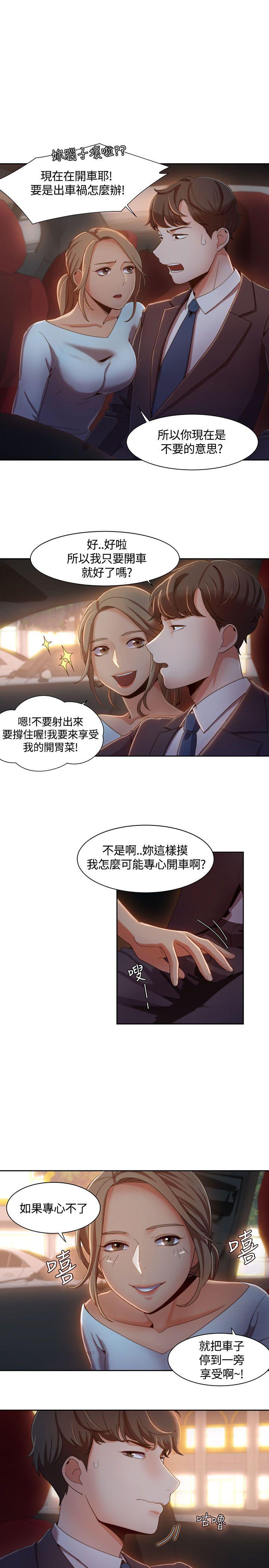 一炮定输赢 第6話 第1页
