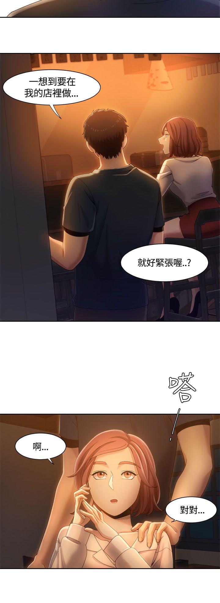 一炮定输赢 第8話 第9页