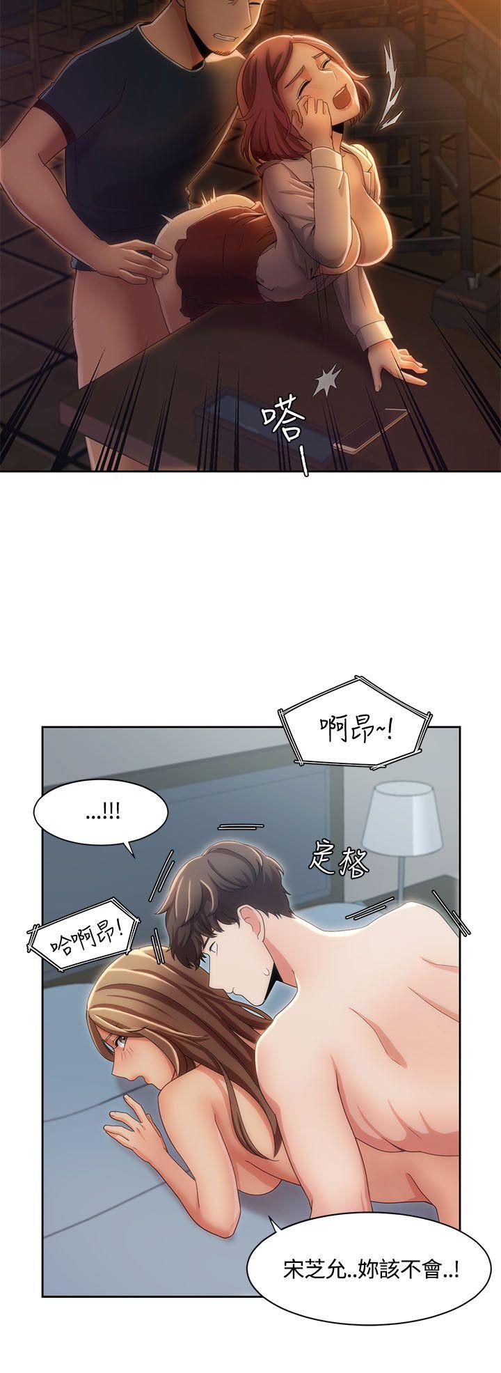 一炮定输赢 第8話 第19页