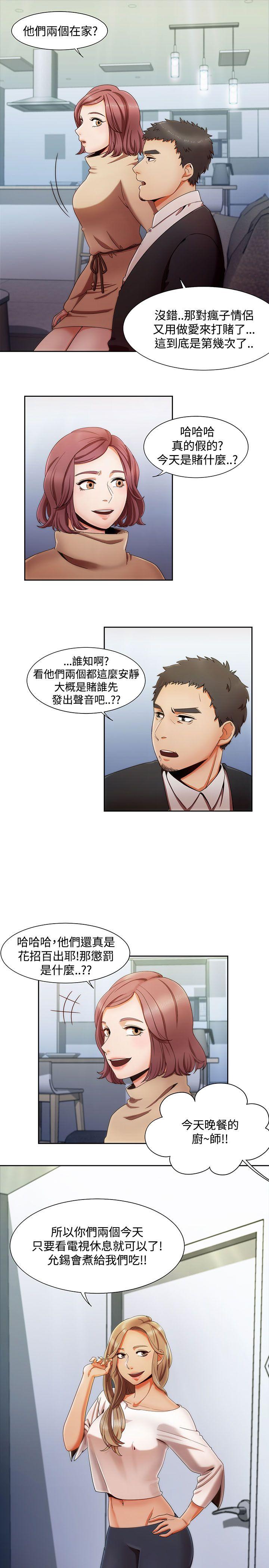 一炮定输赢 第1話 第10页
