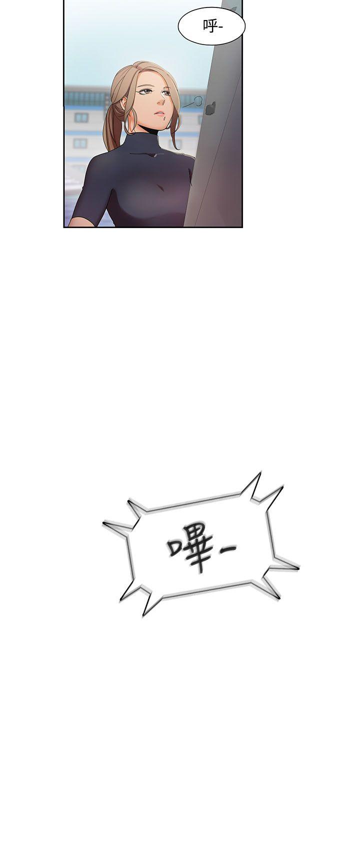 一炮定输赢 第1話 第20页