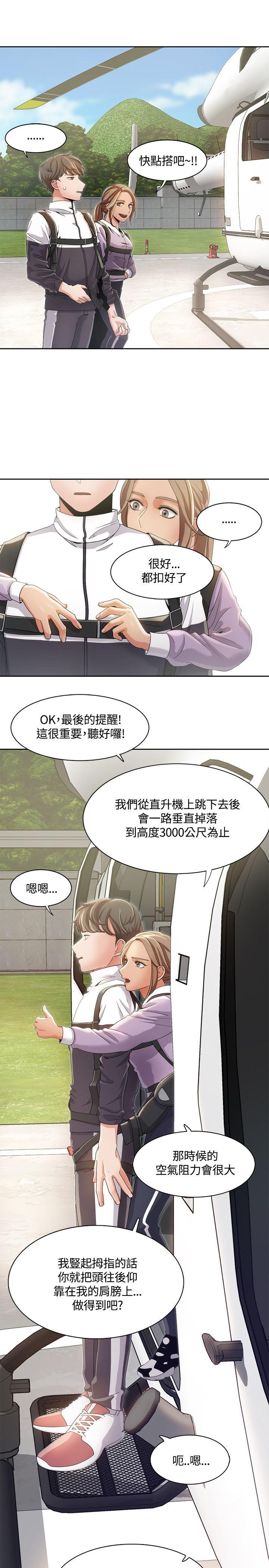 一炮定输赢 第9話 第10页