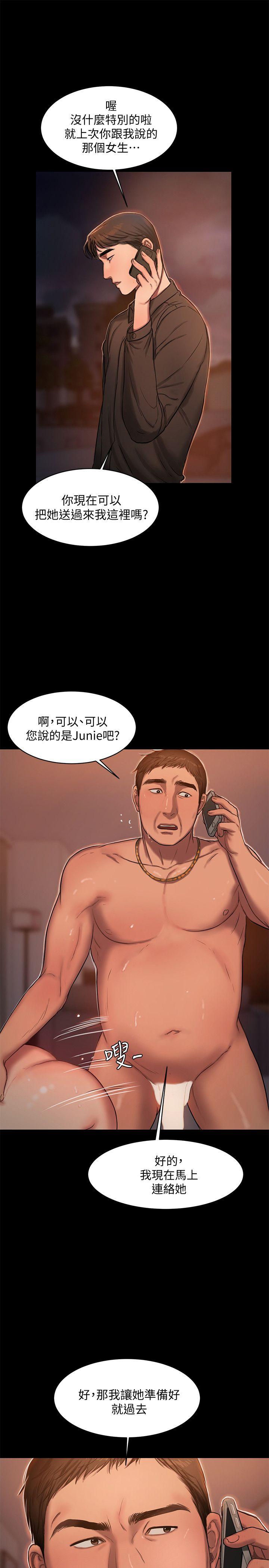 Run away 第16話-沒能好好招待 第21页