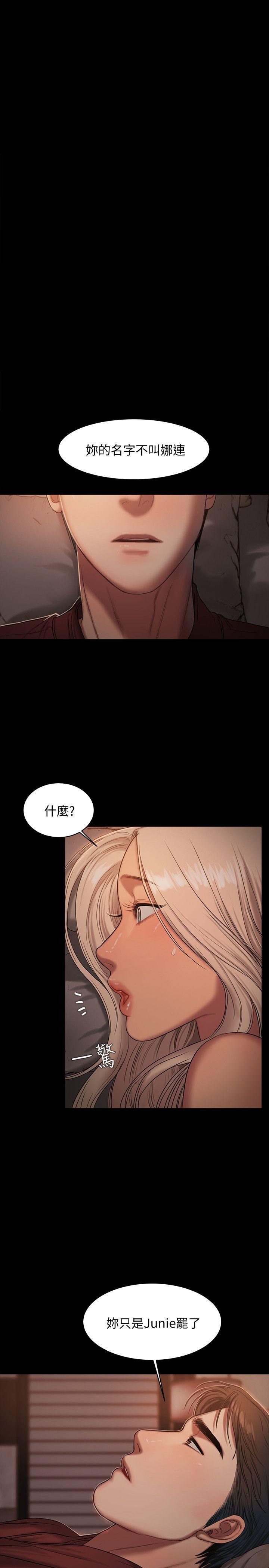 Run away 第18話-奇泰填不滿的慾望 第1页