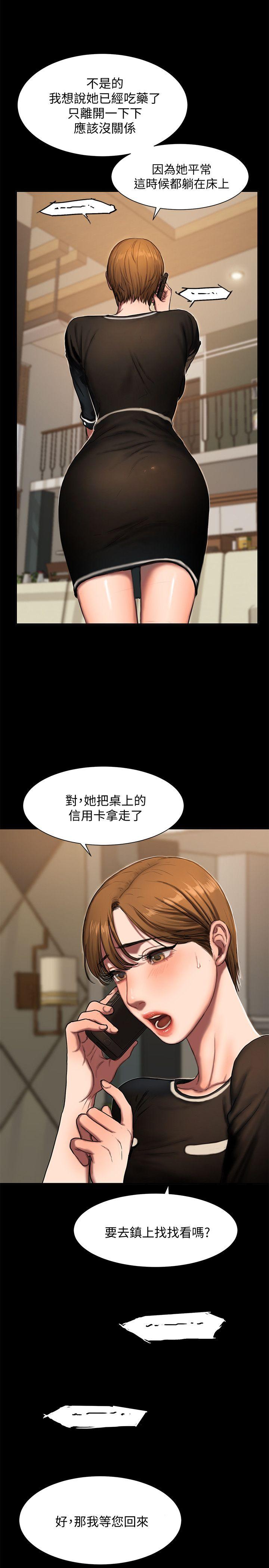 Run away 第1話-失去記憶的女人 第12页