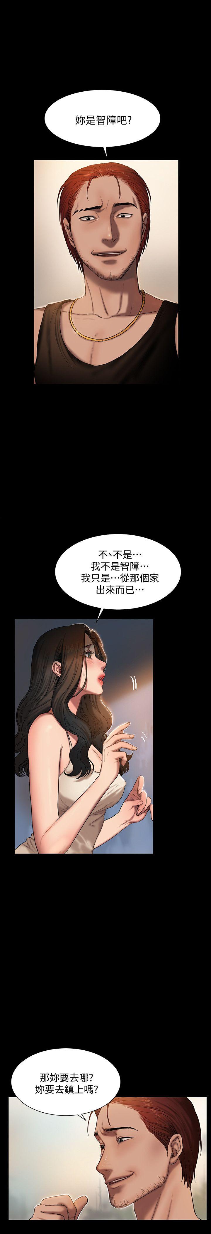 Run away 第1話-失去記憶的女人 第8页