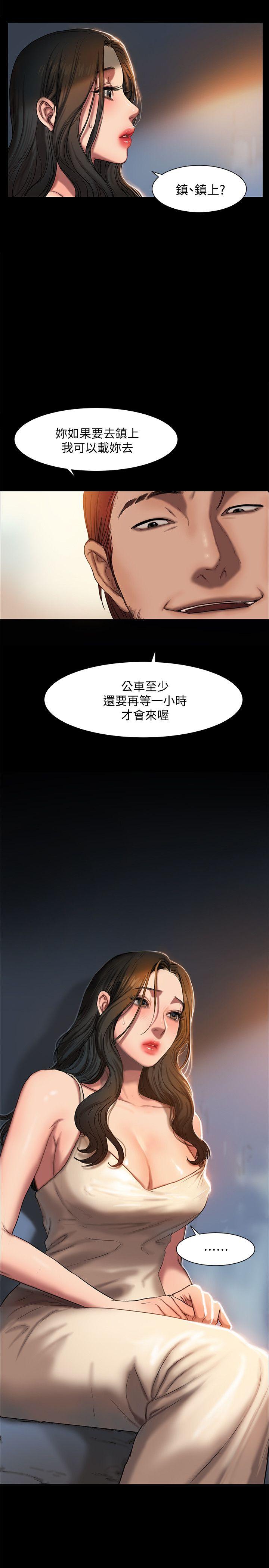 Run away 第1話-失去記憶的女人 第9页