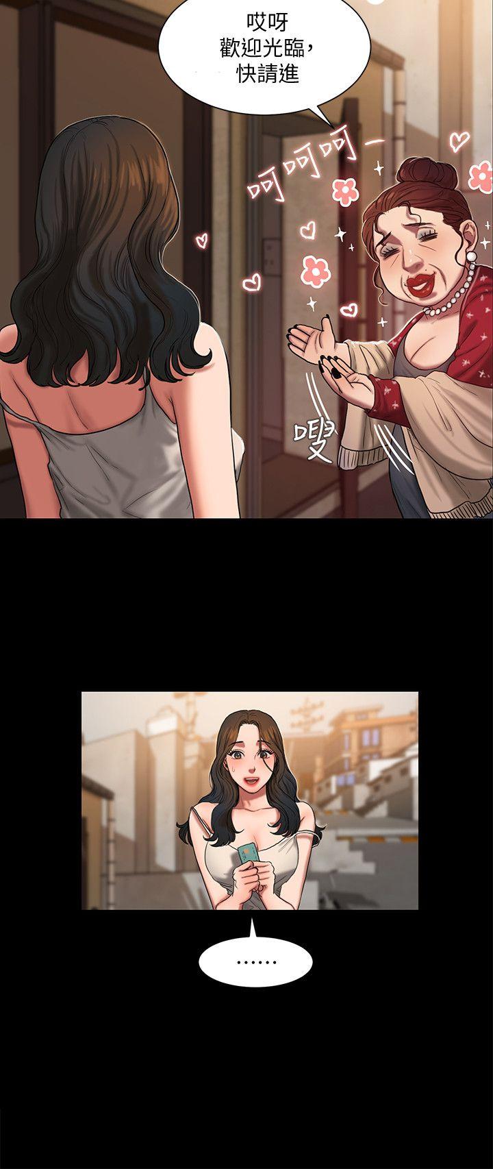 Run away 第1話-失去記憶的女人 第17页