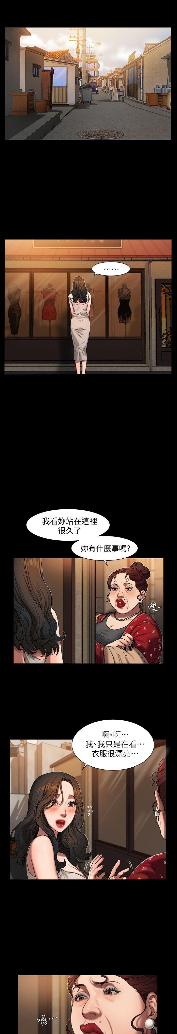 Run away 第1話-失去記憶的女人 第15页