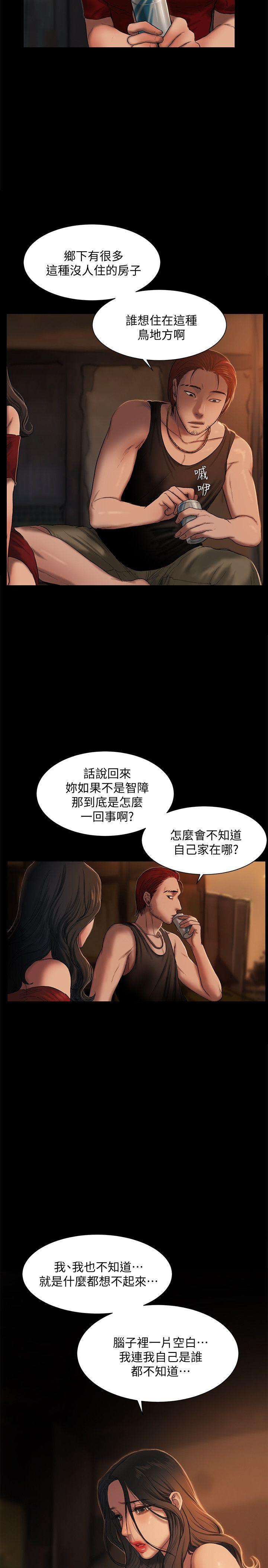 Run away 第1話-失去記憶的女人 第23页