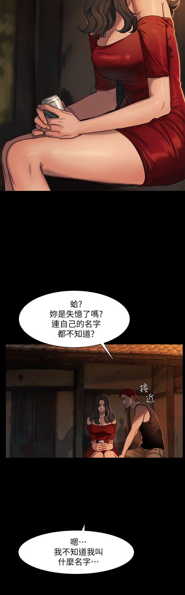 Run away 第1話-失去記憶的女人 第24页