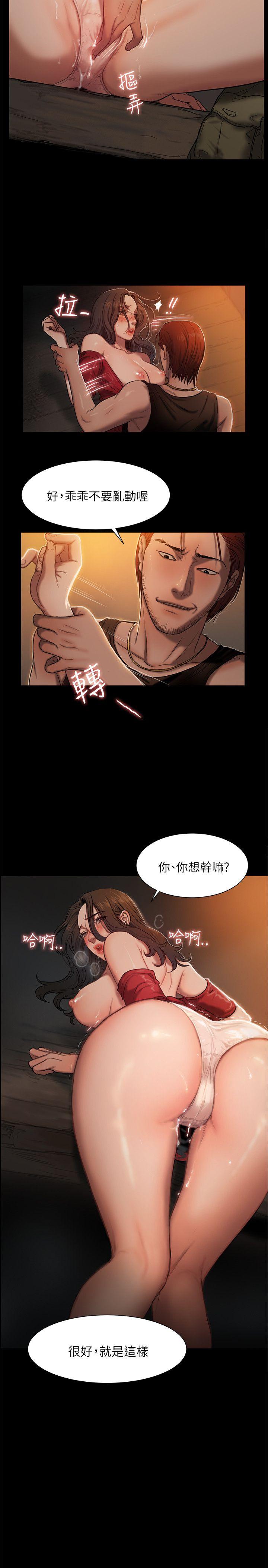 Run away 第1話-失去記憶的女人 第32页