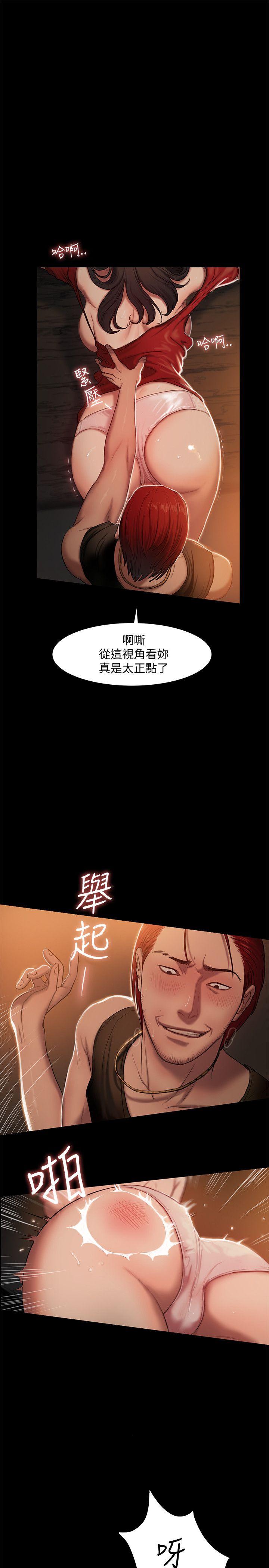 Run away 第1話-失去記憶的女人 第34页