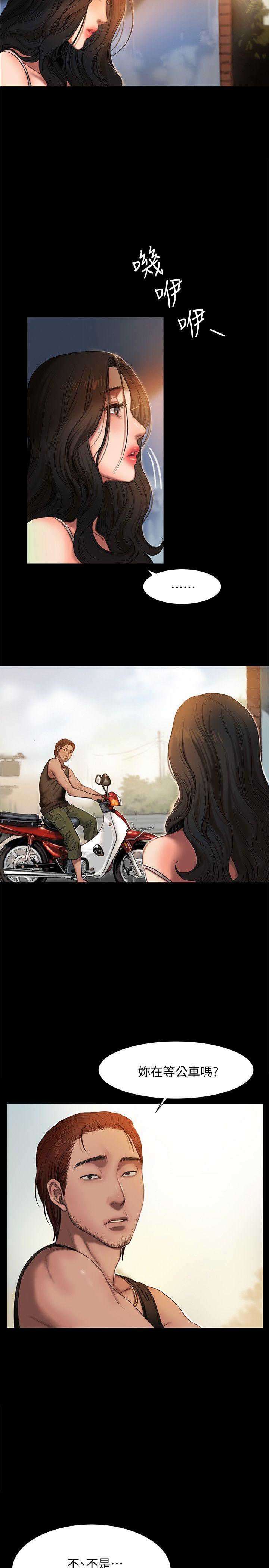 Run away 第1話-失去記憶的女人 第4页