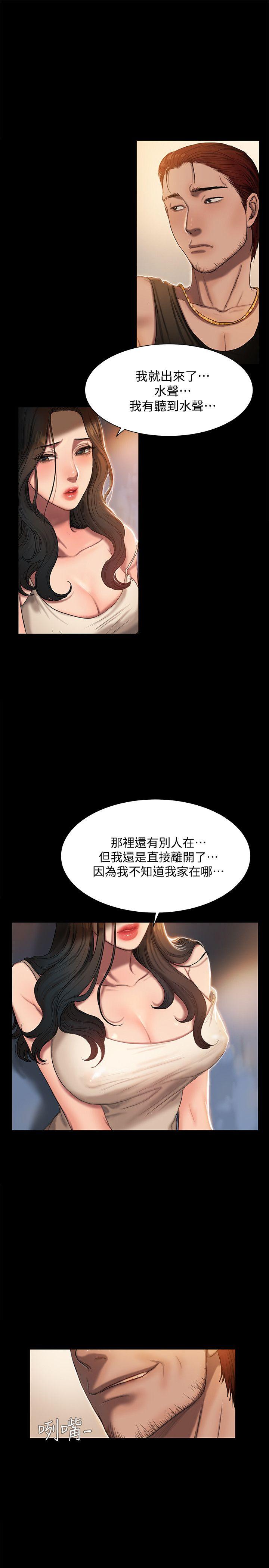 Run away 第1話-失去記憶的女人 第7页