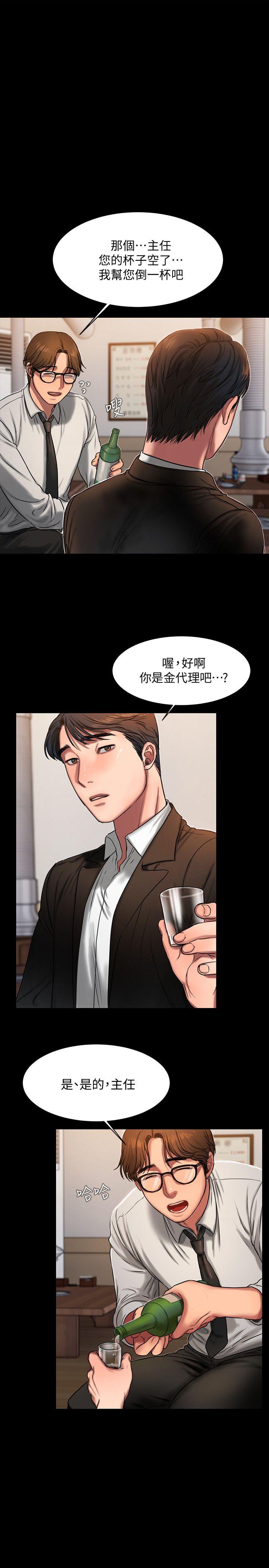Run away 第12話-娜連丟失的記憶 第21页