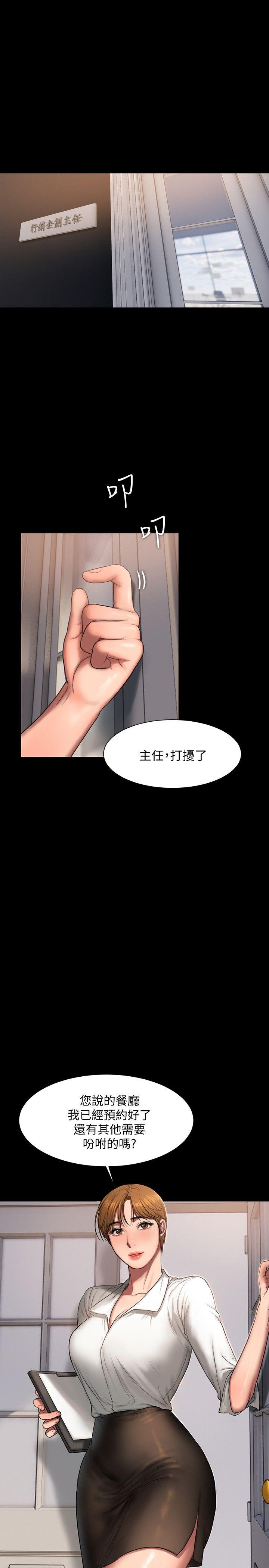 Run away 第12話-娜連丟失的記憶 第6页
