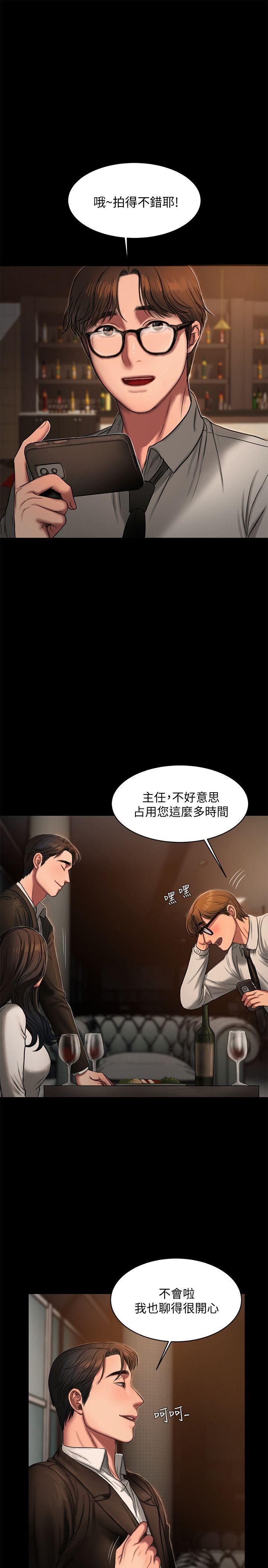 Run away 第13話-無法忘懷的初次見面 第18页