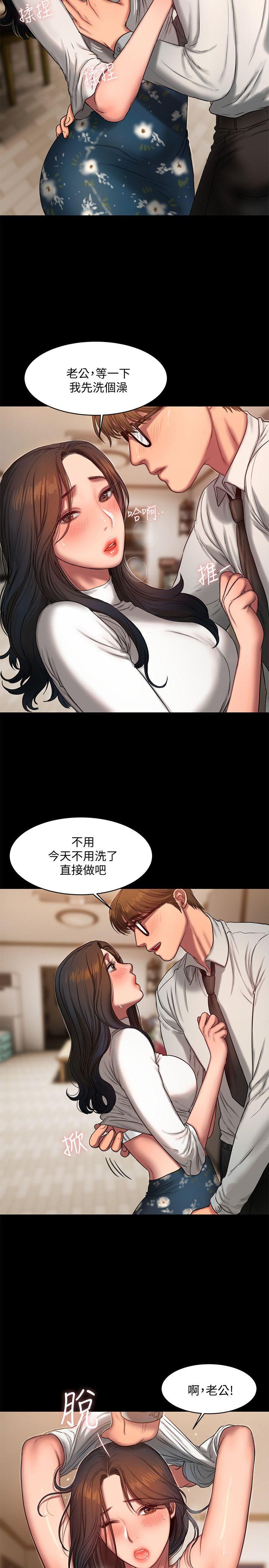 Run away 第14話-渴望同個女人的兩個男人 第3页