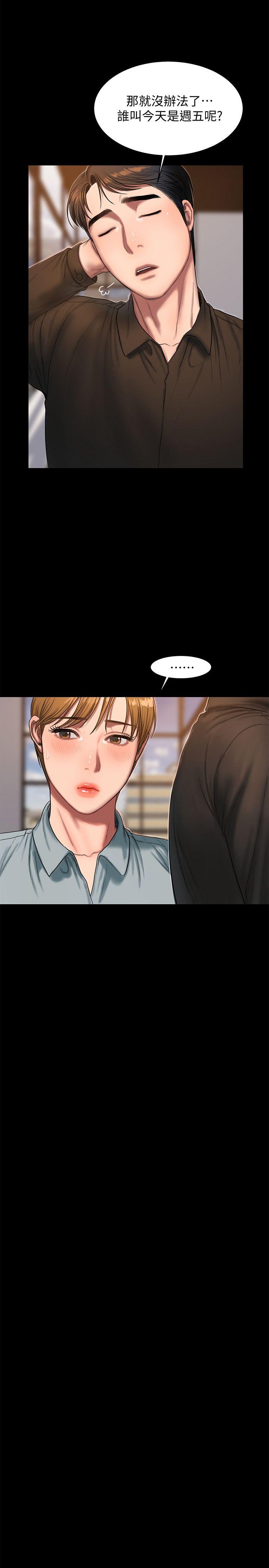Run away 第20話-至少妳要滿足我 第7页