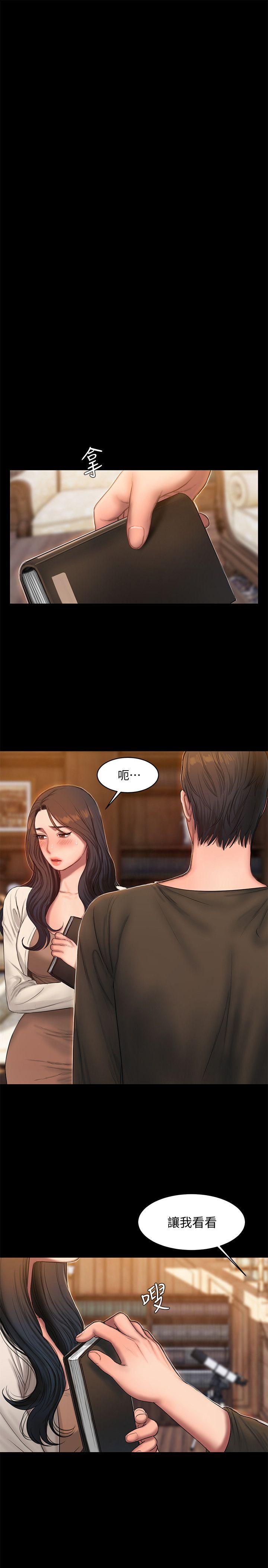 Run away 第24話-確認彼此心意的時間 第18页