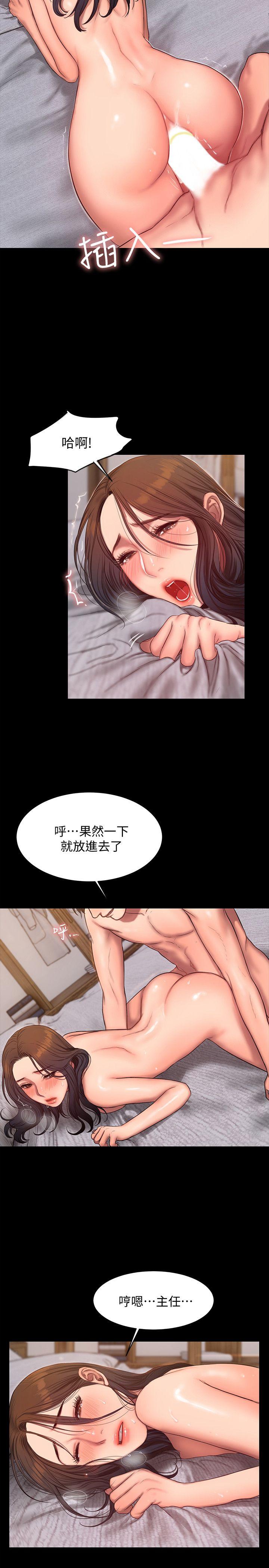 Run away 第27話-讓人想一再品嚐的娜連 第10页
