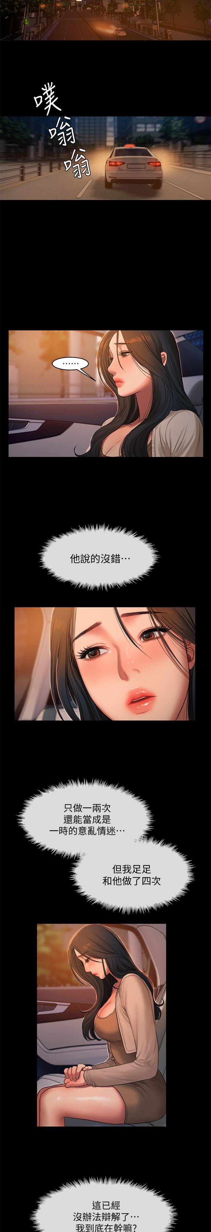 Run away 第29話-娜連，妳自己動 第19页