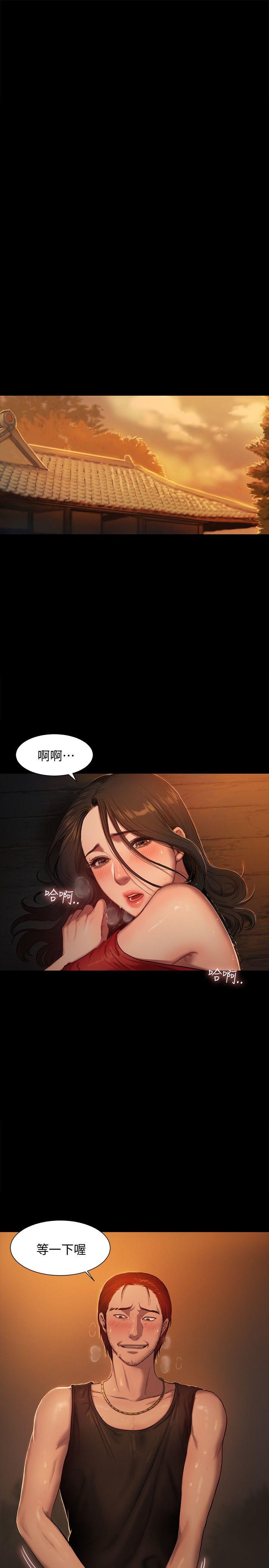 Run away 第2話-知道她身分的男人 第4页