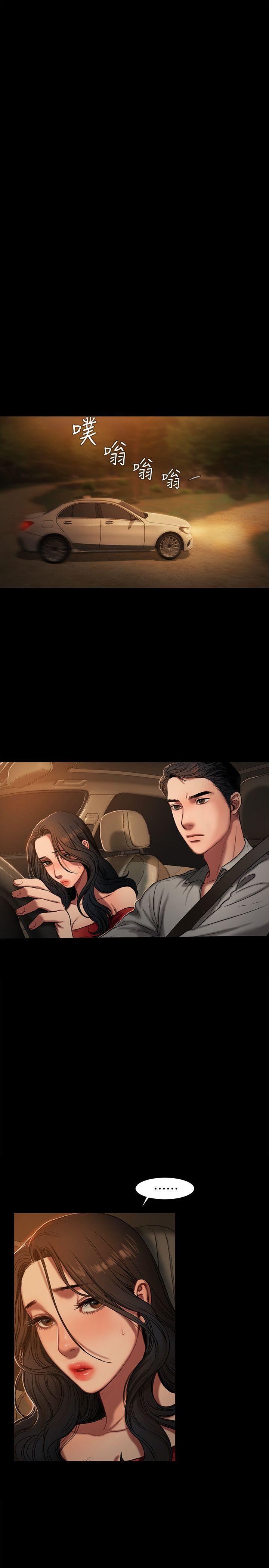 Run away 第2話-知道她身分的男人 第24页